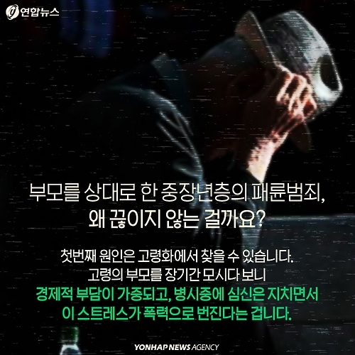 <카드뉴스> 아버지는 왜 할머니를 때렸을까 - 6