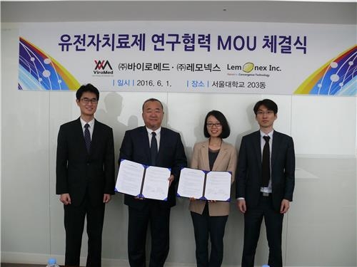 바이로메드-레모넥스, 유전자치료제 연구협력 MOU - 2