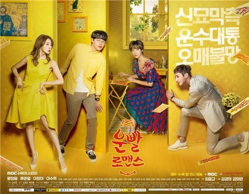 '소문난 잔치 먹을게 없더라'…'운빨로맨스' 2위로 - 3