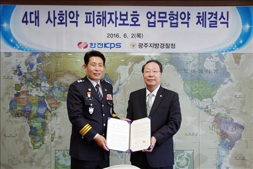 한전KPS, 광주경찰청과 4대 사회악 보호 업무협약 - 2