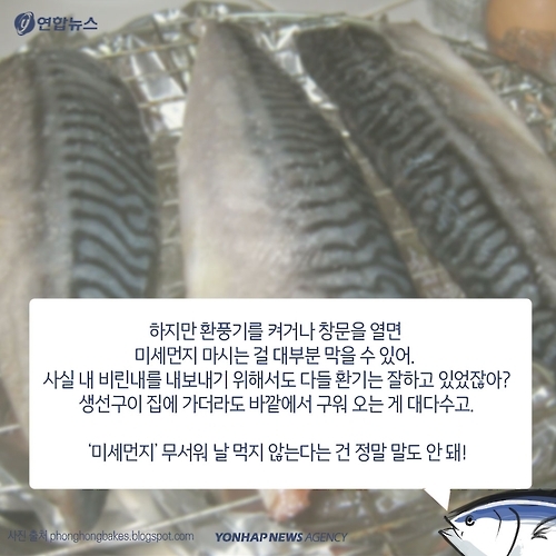 <카드뉴스> 고등어·삼겹살·소고기 "우리가 미세먼지 주범?" - 5
