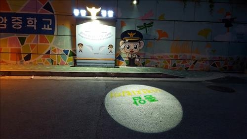 <게시판> 종암서, 원룸촌에 '여성안심쉼터' 개소 - 2