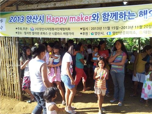 양산봉사단체協, 필리핀 오지마을서 3번째 사랑실천한다 - 5