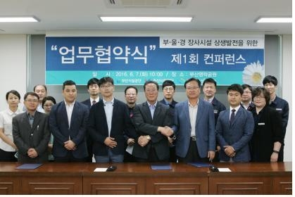 부산·울산·경남 장사시설 상생발전 협약 - 2