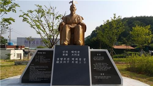 '신라 충신' 박제상 동상 출생지 양산에 세워져 - 3