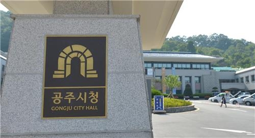 공주시 시민안전보험 가입…최대 1천만원 보상 - 2