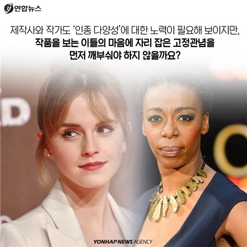 <카드뉴스> 누가 헤르미온느 보고 백인이래! - 12