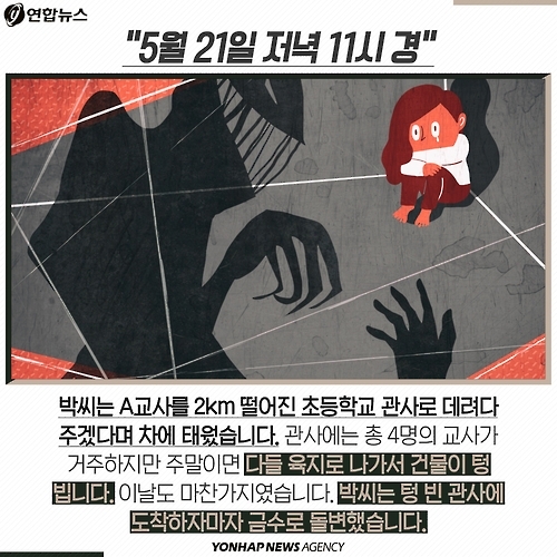 <카드뉴스> 그날 밤, 섬마을에서는 어떤 일이 있었나 - 7
