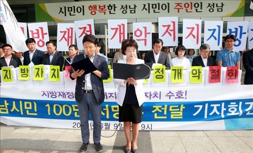 경기 6개시 300만명 '지방재정개악 저지' 서명부 제출 - 3