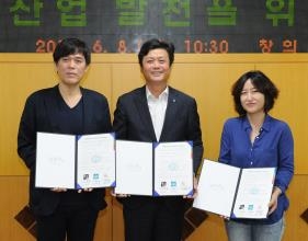 부천시-시나리오작가조합-연주자협회 '문화 발전' 한 뜻 - 2