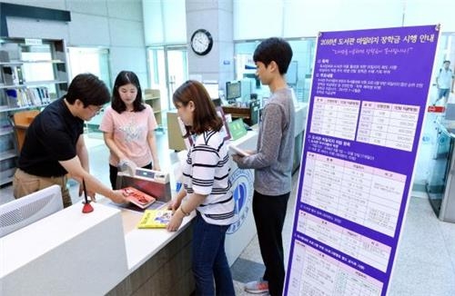 '책만 읽어도 장학금'…부경대, 97명에 5천만원 지급 - 2