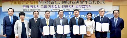 중국기업 임직원 1만명 초호화유람선 타고 인천 온다 - 2