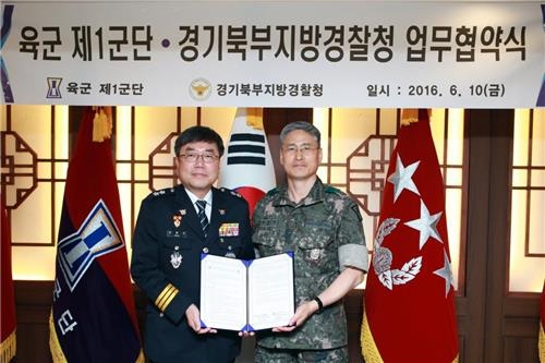 경기북부경찰청-1군단, 테러·北도발 대비 공조체계 구축 - 2