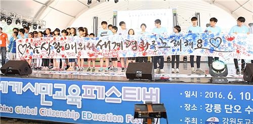 강릉 단오제서 한·일·중 청소년 페스티벌 - 3