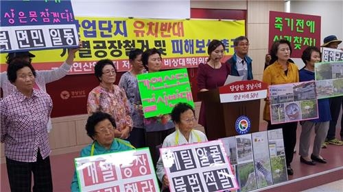 마을입구에 공장 들어선후 주민 3분의 1이 '시름시름' - 2