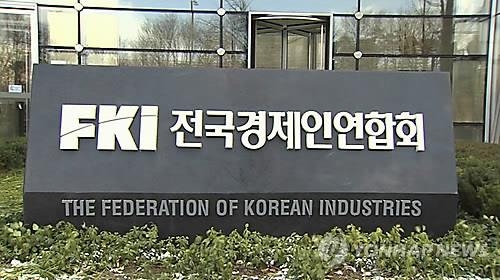 '4차 산업혁명 대비' 전경련 내달 평창서 CEO하계포럼 - 2