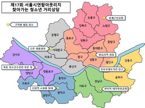 '불금 핫플레이스'에서 찾아가는 청소년 상담 - 2