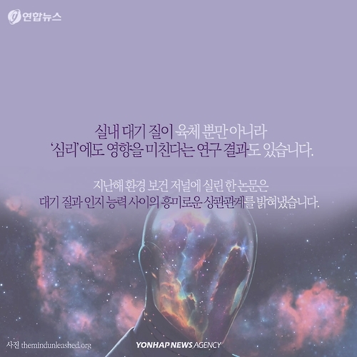 <카드뉴스> '답답한 사무실의 당신'…건강ㆍ일 실내 공기에 영향 - 4
