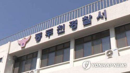 동두천서 외국인이 토고 출신 초등생 성추행 후 도주 - 2