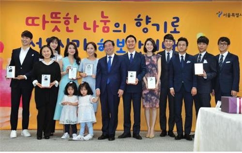 서울시, 홍보대사 스타 기증품 경매로 에너지 나눔 - 2