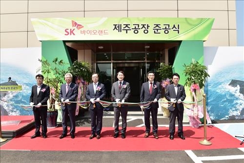 바이오랜드, 제주 용암해수 화장품 원료공장 준공 - 2