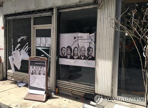 한인 업체 공격 터키인 3명 검거…"한인 겨냥 아니다" 잠정결론 - 3