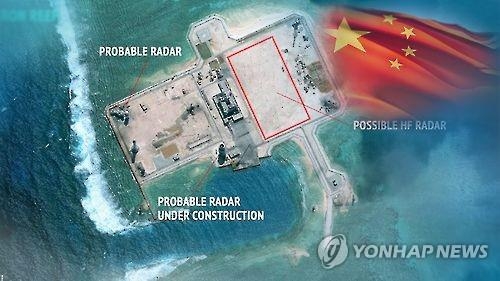 "남중국해 영유권 분쟁 중재결정 내달 7일 나올 듯"(종합) - 2