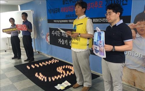 동남권 가습기살균제 사망자 39명…"전 국민 역학조사해야" - 4