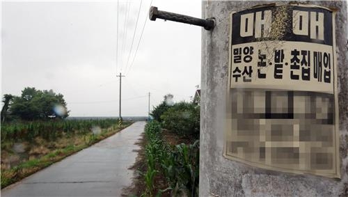 밀양 신공항 후보지 주민 '시원섭섭'…외지 투기꾼 '쪽박' - 5