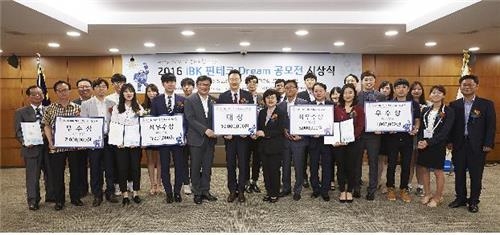<게시판> 기업은행 핀테크 공모전 대상에 부동산 추천회사 '앞집' - 2