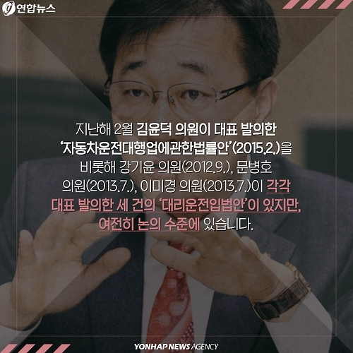 <카드뉴스> 숨죽여 우는 대리기사들, 운전대 놓을 수 없던 이유 - 19