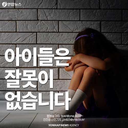 <카드뉴스> 폭력 속 아이를 보호하는 현명한 방법 - 1