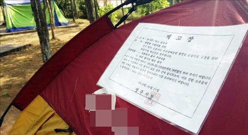 캠핑장 명당 점령했던 유령텐트족들 단속에 자취 감출까 - 2