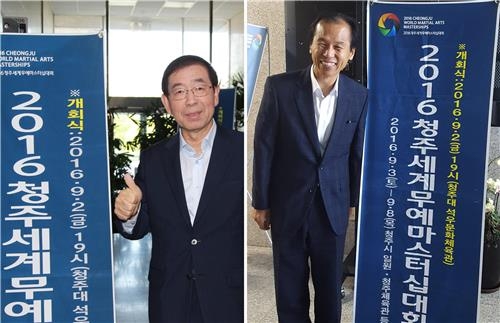 <카메라뉴스> 박원순·최문순 "세계무예마스터십 성공을" - 2
