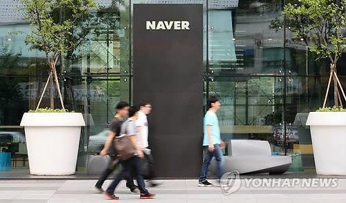 라인, 오늘 공모가 범위 결정…기관투자가들 '부정적' - 3
