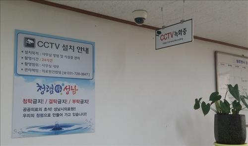 성남시장실 이어 공사현장 사무실에도 '청렴 CCTV' - 2