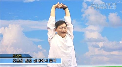 글로벌사이버대, 뇌교육 기반 감정노동 온라인 무료교육 - 2
