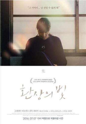 <영화소식> 메가박스, 29일 오후 5∼9시 상영작 5천원에 관람 - 3
