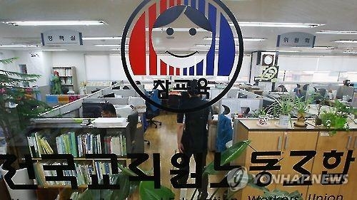 전교조, 교원성과금 차등지급 확대에 반발…"올해도 재분배" - 2