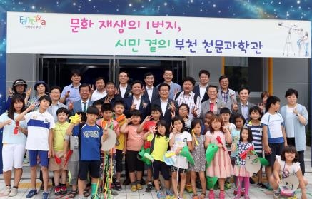 '도심서 별자리 관측' 부천 천문과학관 8월1일 개관 - 2