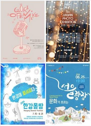 "서울도심서 문화행사 즐기며 무더위 잊으세요" - 2