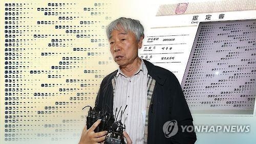 '이우환 작품 위조' 화랑 운영자 추가기소…위작 총 4점 - 2