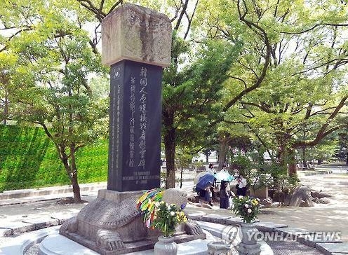 "한국인 원폭피해 사실 처음 알아"…한국인 위령비에 추모발길 - 2