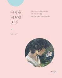<신간> 나의 다른 이름들ㆍ방과 후 지구 - 4