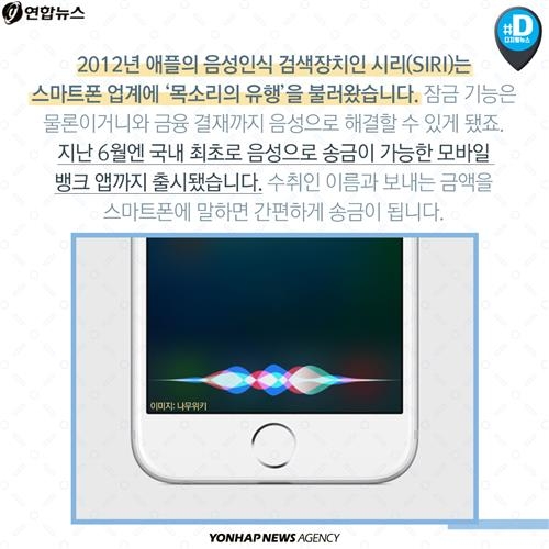 <카드뉴스> '비밀번호에서 홍채인식까지' 진화하는 스마트폰 보안 기술 - 10