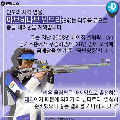 <카드뉴스> 스포츠 영웅들, 리우에서 부르는 '스완송' - 7