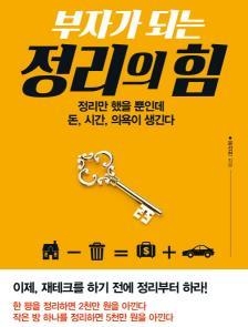 부천시, 성교육·정리 요령·공동육아 특강 - 2