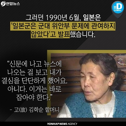 <카드뉴스> 위안부 할머니들의 용기, 잊지 않아야 합니다 - 4
