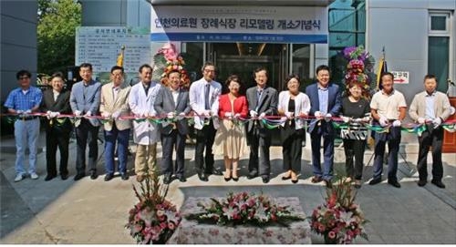 인천시의료원 장례식장 35억원 들여 리모델링 개소 - 2