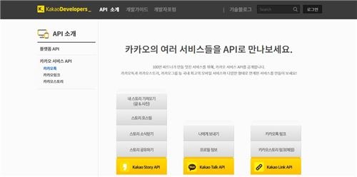 카카오, '베끼기 논란' 맞춤법 검사기 API 공개 중단 - 3